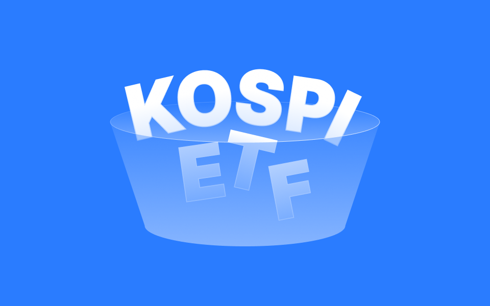 상승세 탄 한국 증시에 투자하고 싶다면 코스피 ETF는 필수입니다.