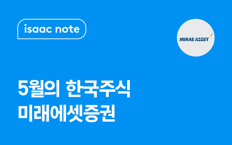 한국주식
