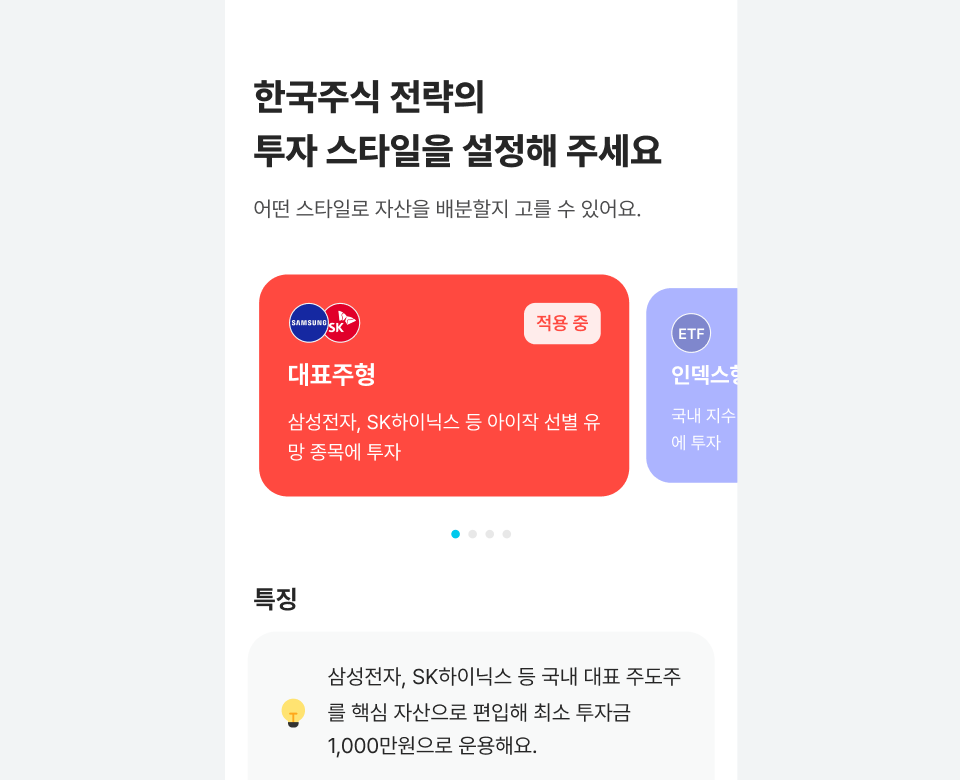 한국주식