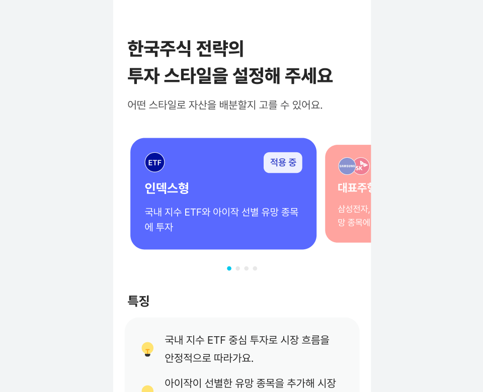 한국주식